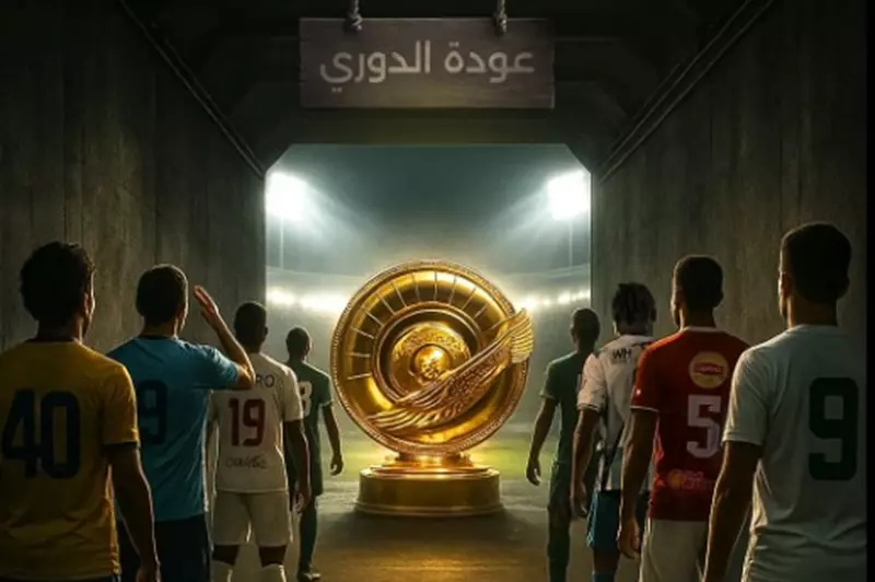 غياب الزمالك وعودة الصراع على الصدارة في الدوري المصري بعد توقف 11 يوماً